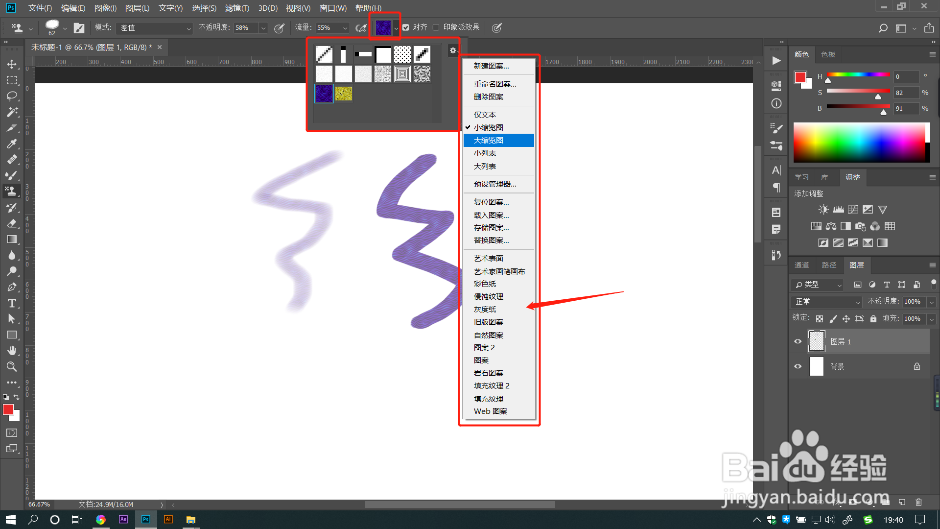 PS教程:图案图章工具怎么使用?