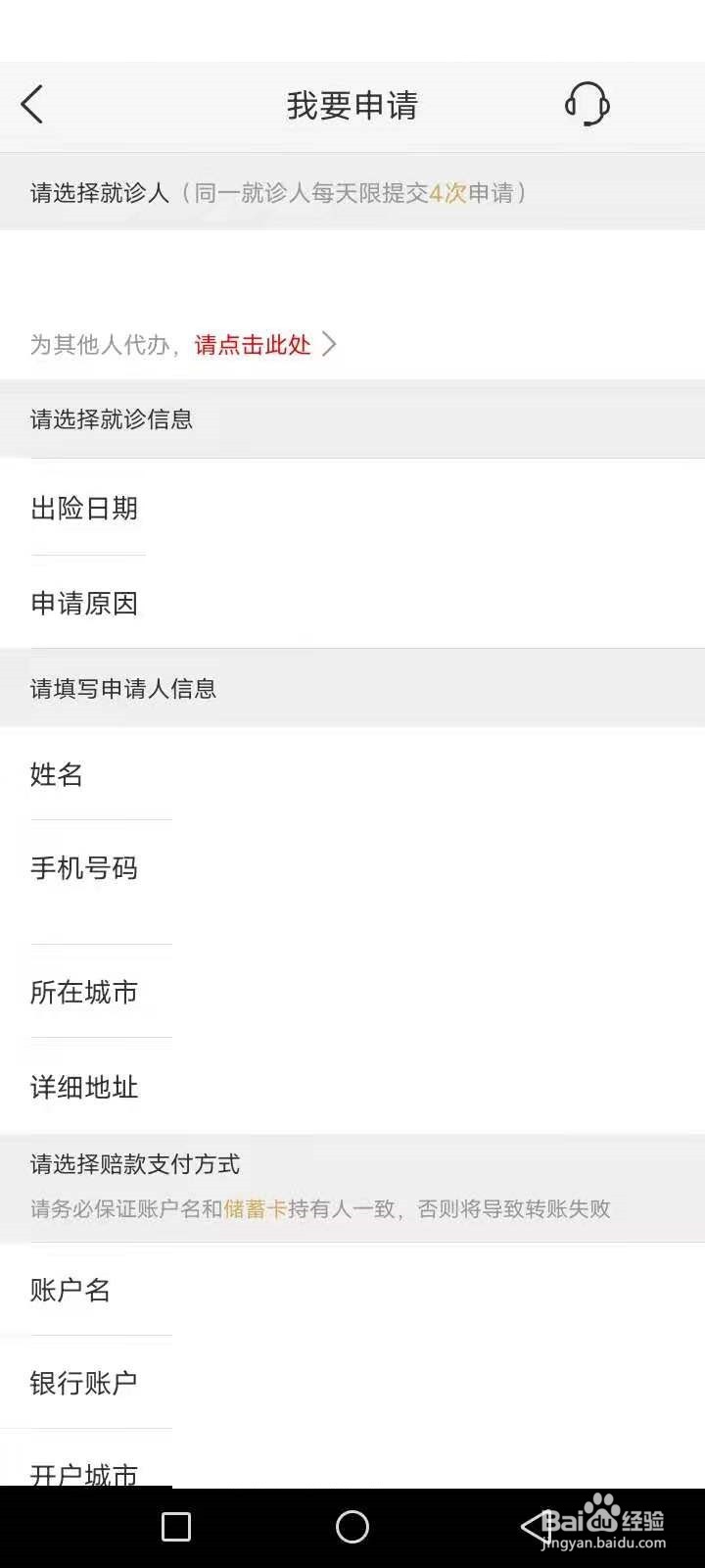 福建八闵保保险怎么理赔