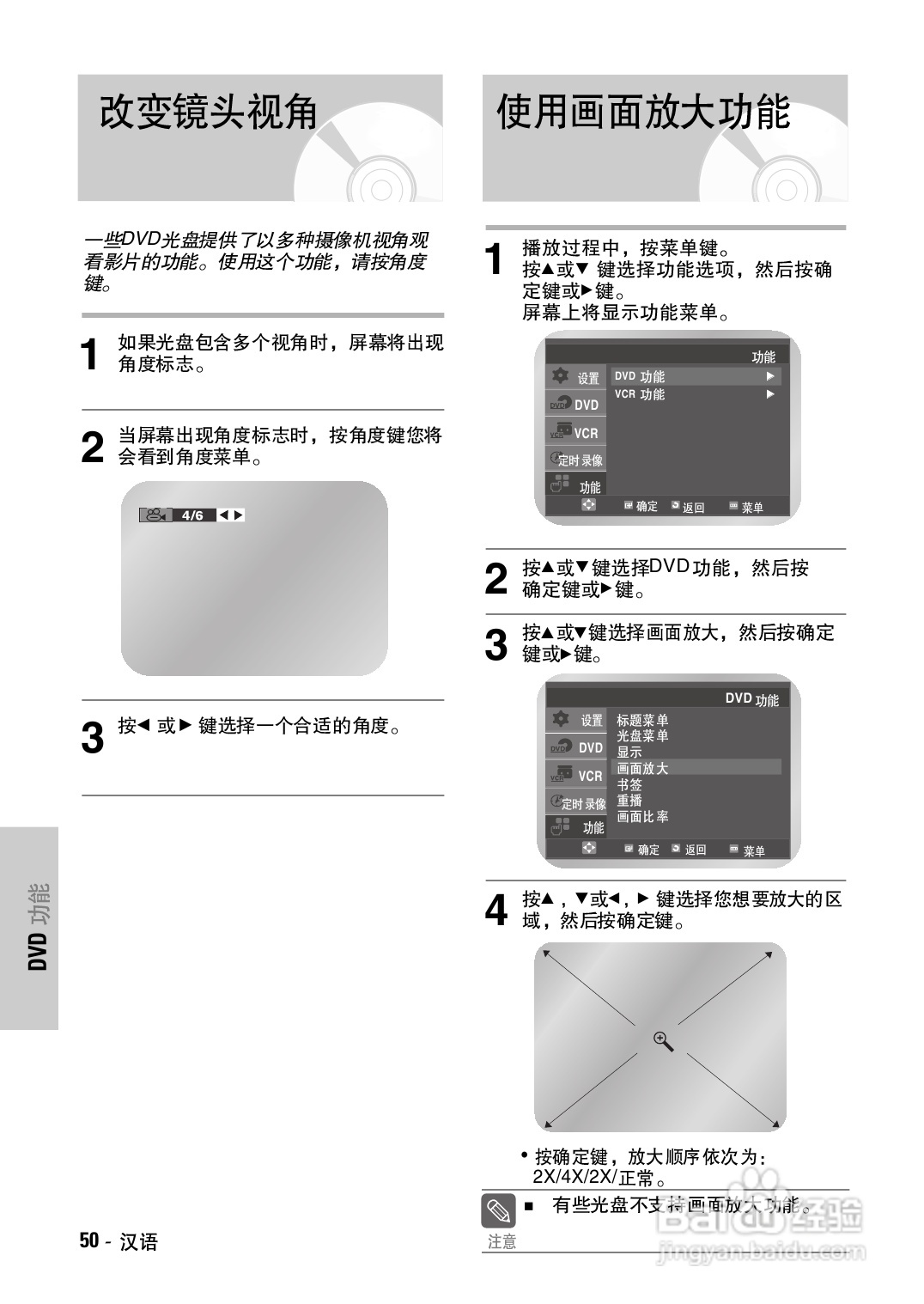 三星DVD-V7500K录像数字视盘一体机使用说明书:[3]