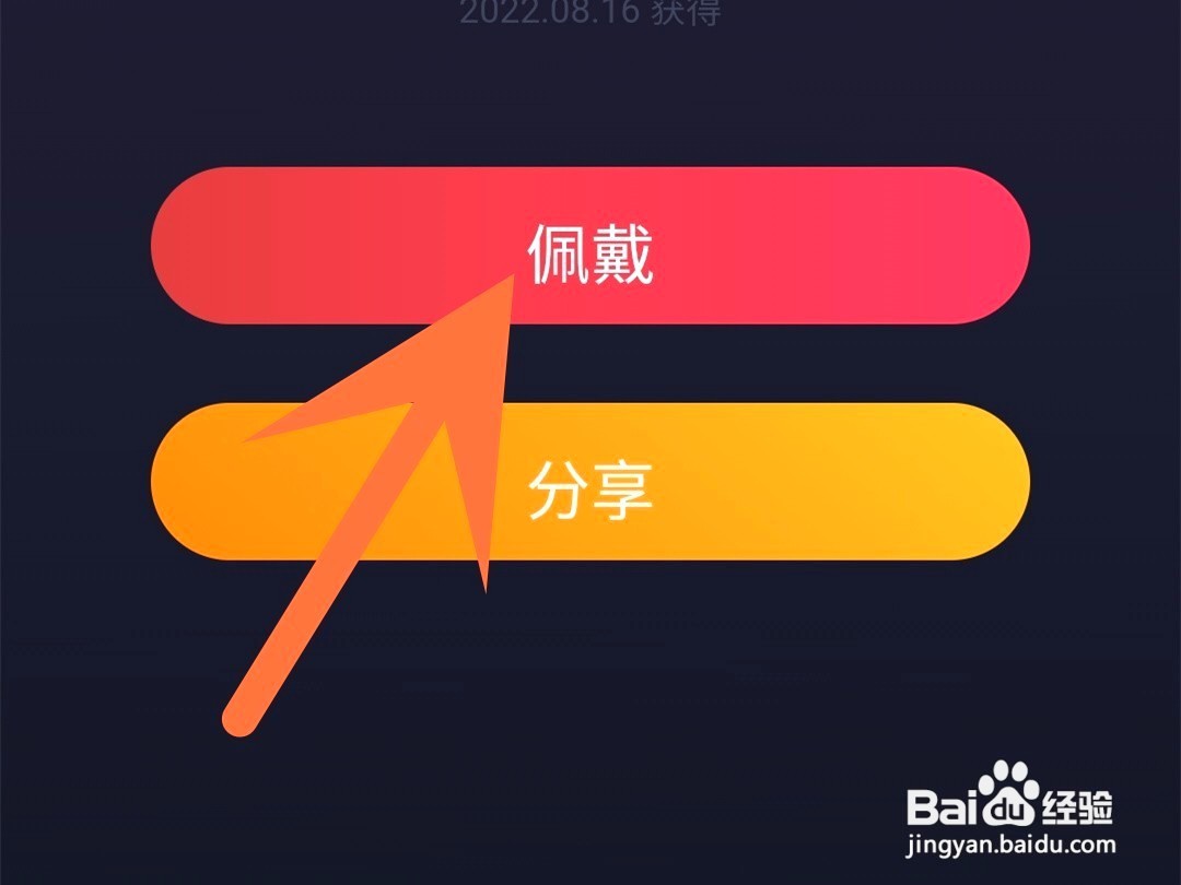 在网易大神获得的勋章如何佩戴