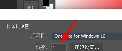 PS如何设置打印机选项
