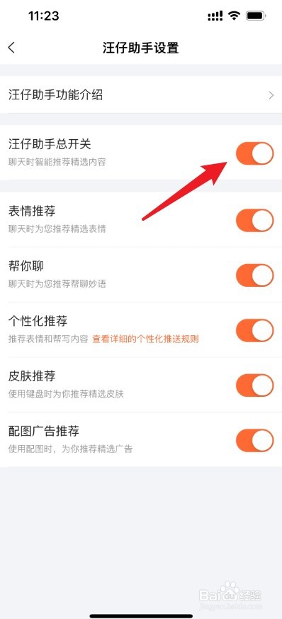 搜狗输入法ai帮写怎么设置