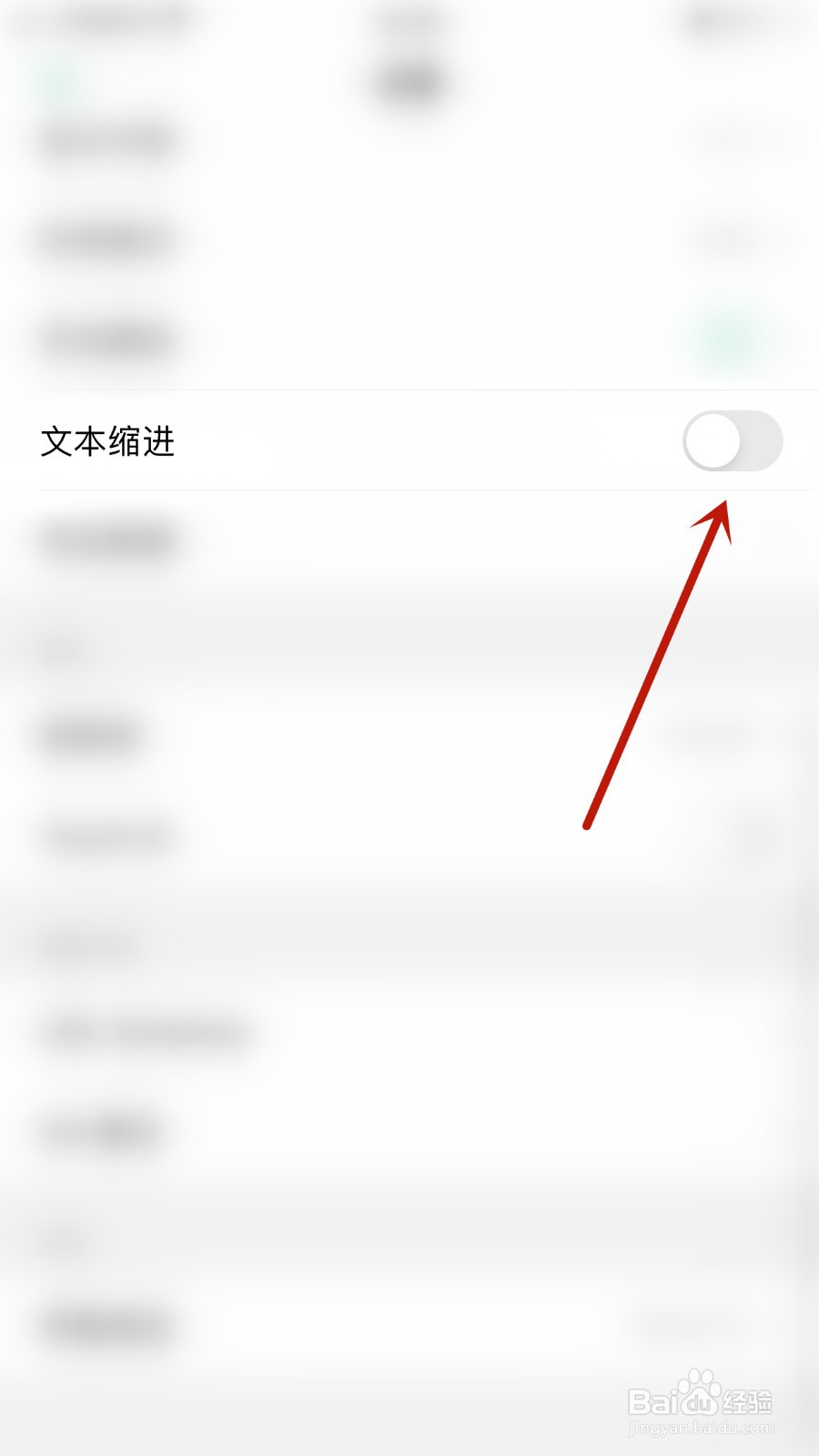 如何开启言外笔记文本缩进