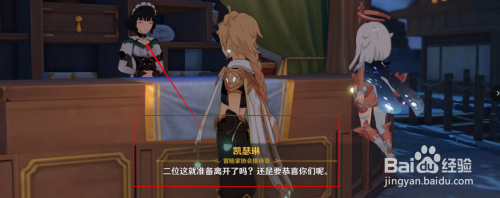 原神不动鸣神恒常乐土怎么过