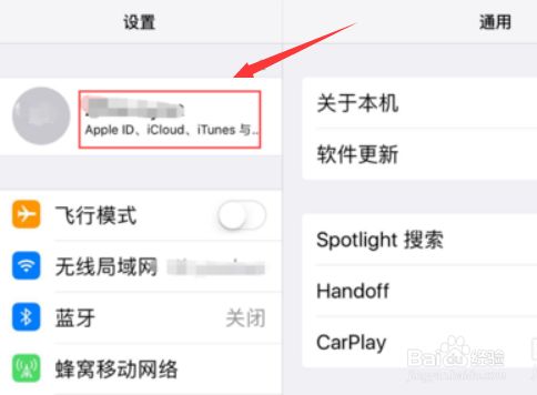 怎么给ipad创建新ID号？