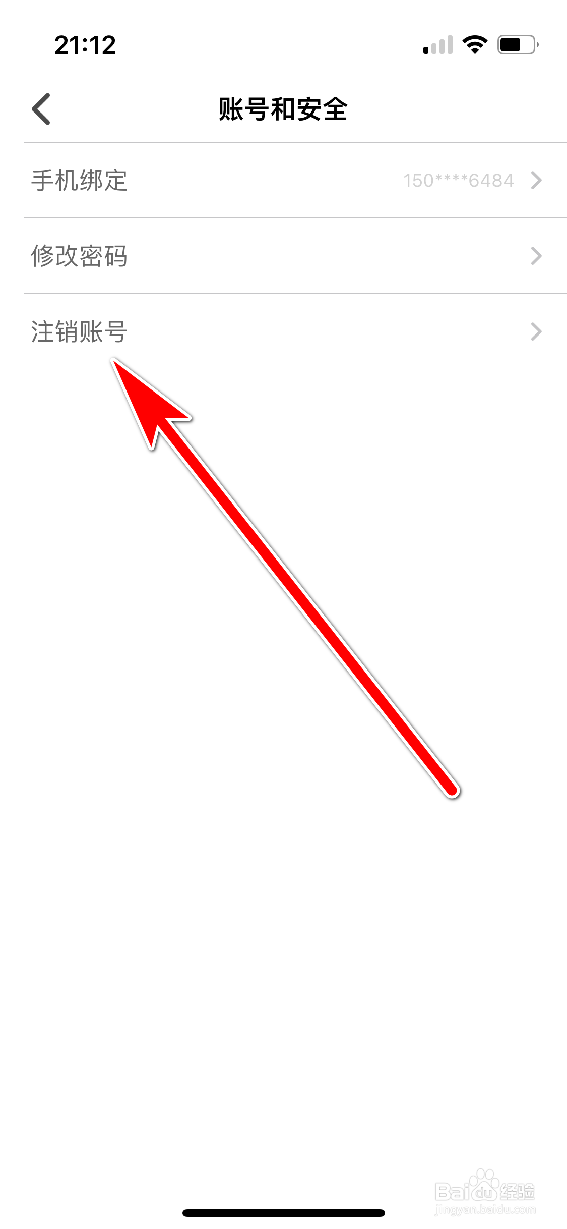 Nico如何注销当前账号