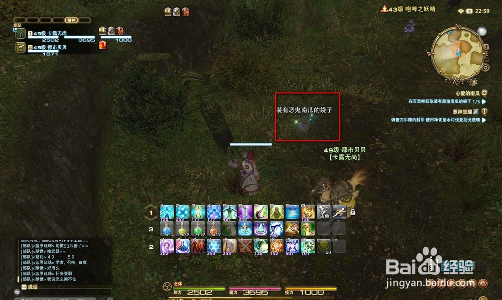FF14-心爱的南瓜-妖精