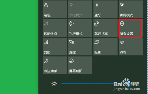将平板模式切换到电脑模式(win10)