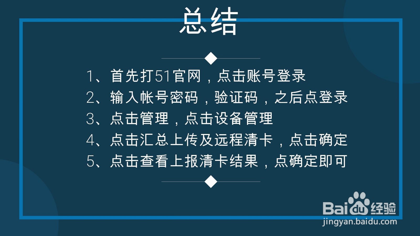 #视频征集1#51增值税开票系统怎么抄税清卡？