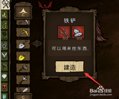 饥荒如何移植植物