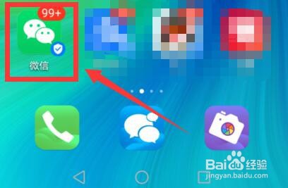 微信运动计步不准，怎么办