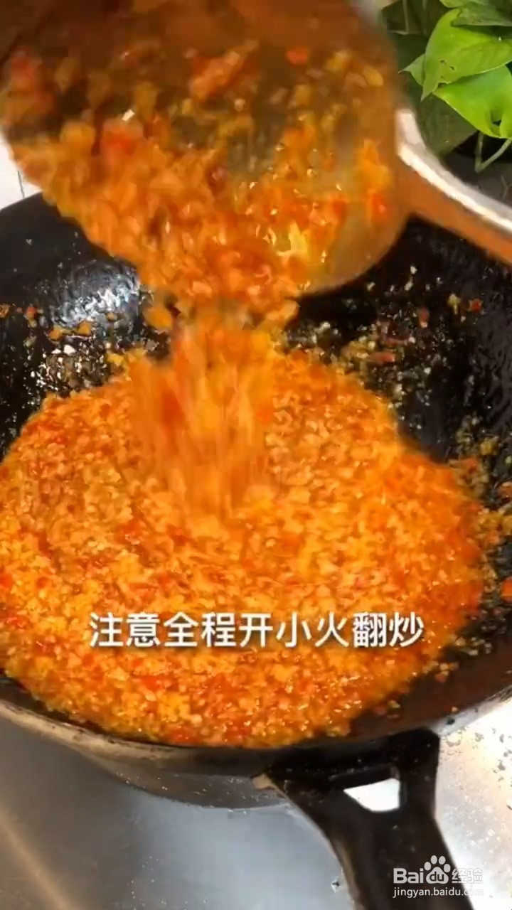 怎样在家自制烧烤店的蒜蓉辣椒酱
