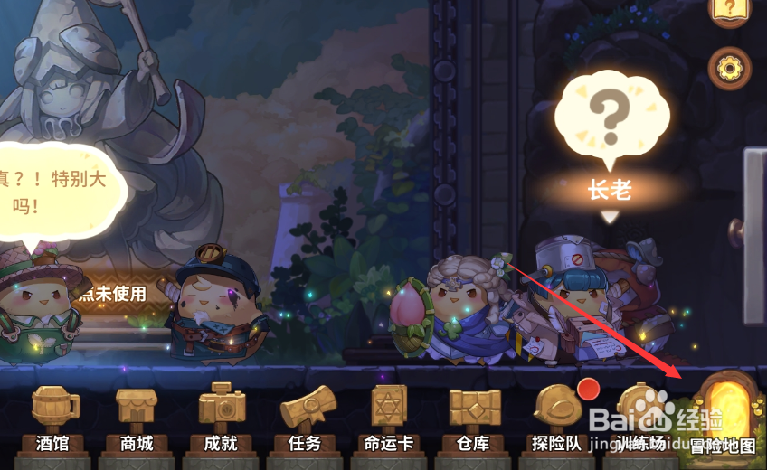 《咔叽探险队》如何设置领队