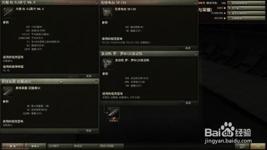 坦克世界GC使用方法