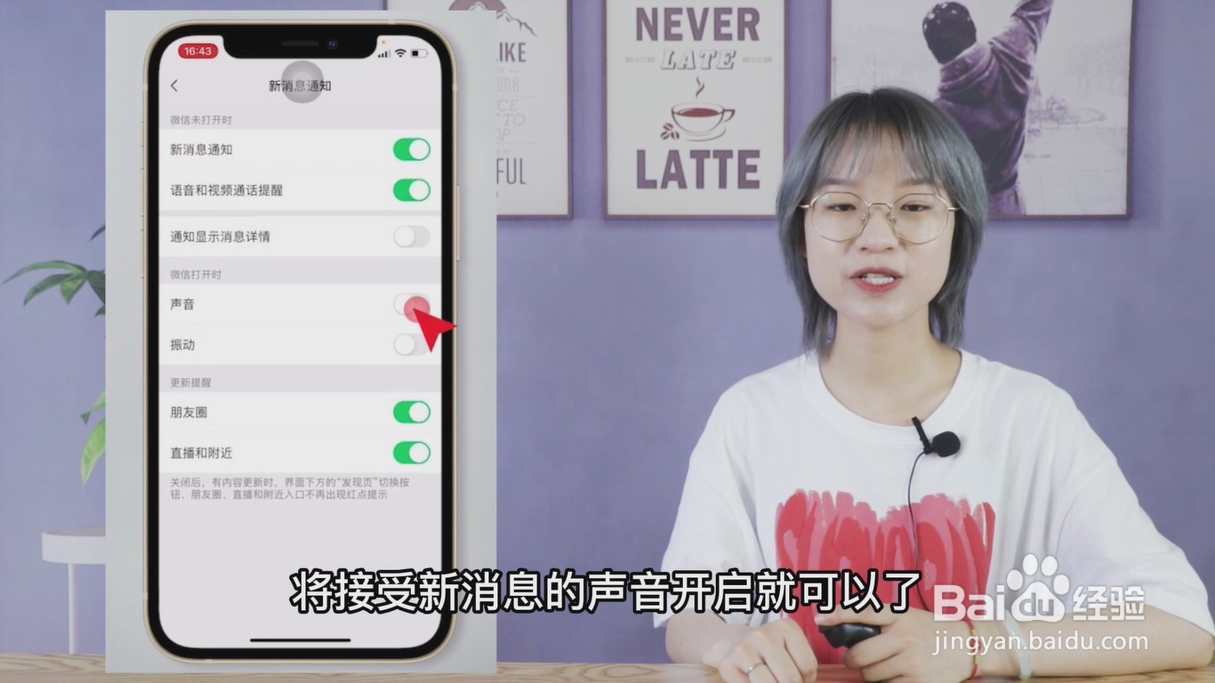 微信来消息没声音怎么回事