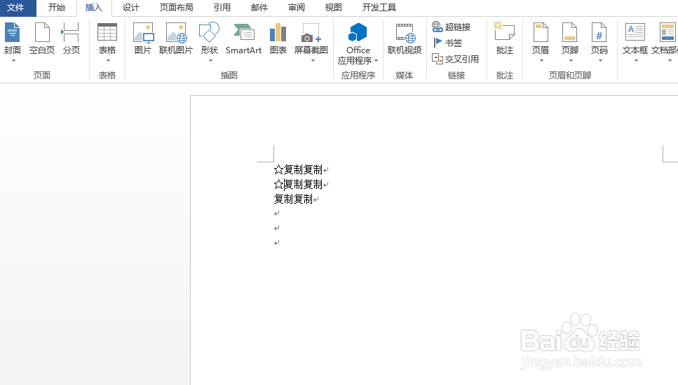 F4键在Word中的使用