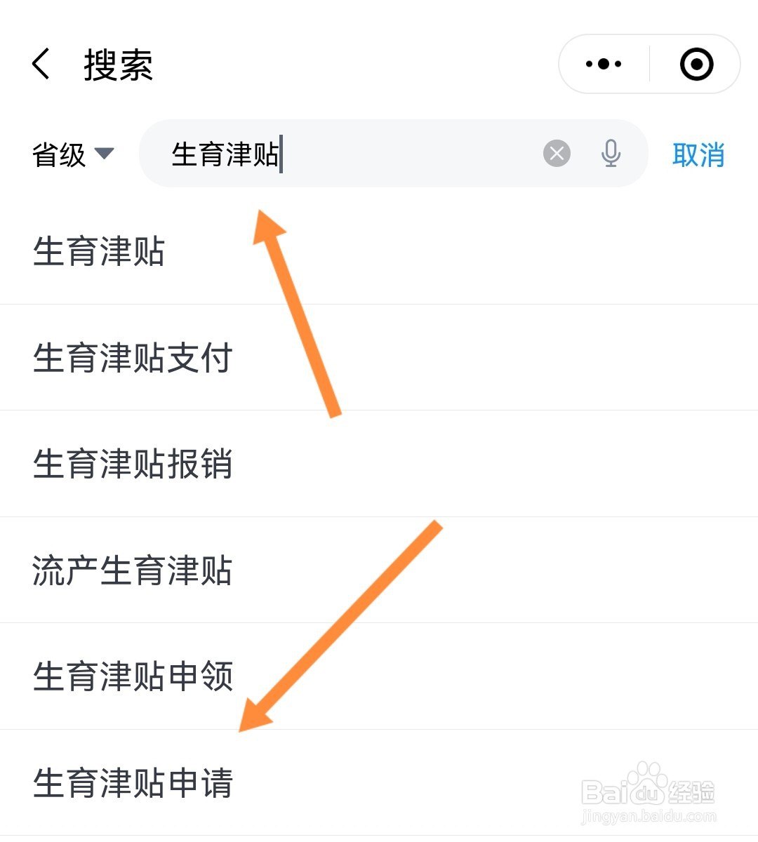 生育津贴如何申请到个人账户
