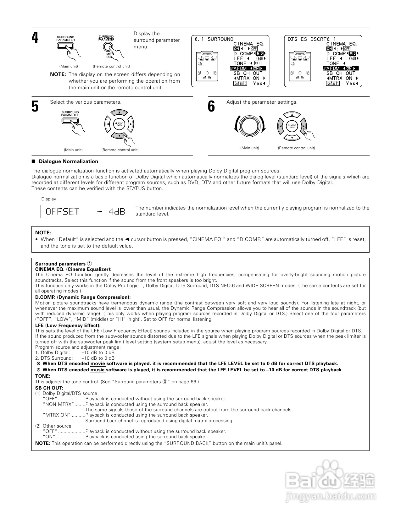 DENON AVR-1083功放操作说明书:[3]