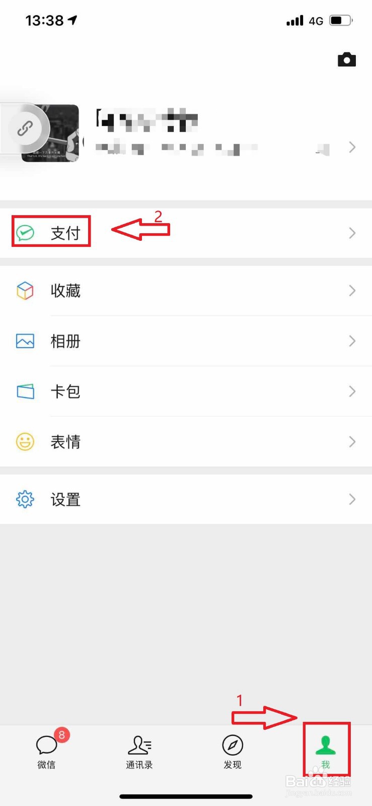 微信如何开通微粒贷借钱