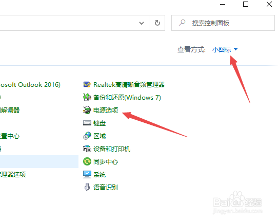 WIN10系统怎么关闭屏幕锁屏
