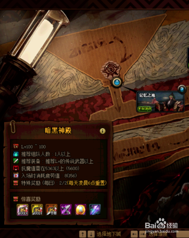 dnf堇青石怎么得