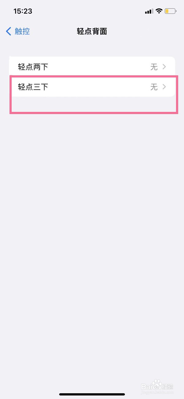 苹果14pro怎么关闭手势截屏