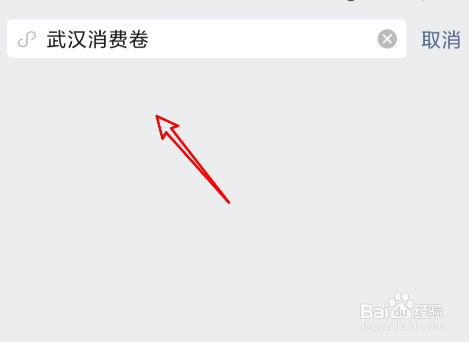 武汉消费卷的有效期是什么时候