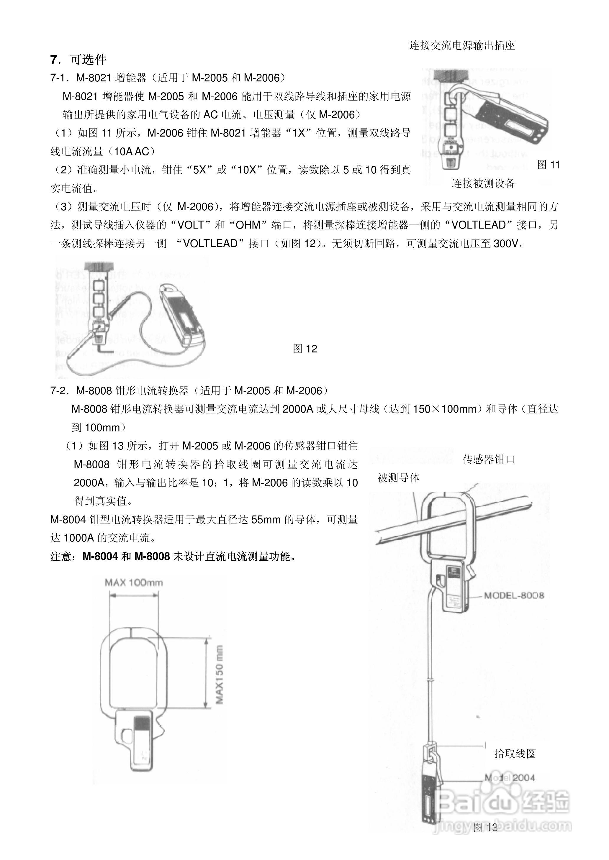 MS2006B钳形表使用说明