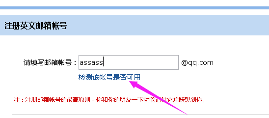 怎么用一个qq号注册两个qq邮箱
