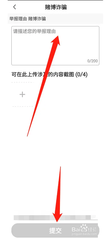 咪咕视频怎么进行举报