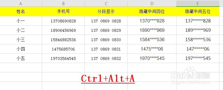 如何在Excel表格中截图？
