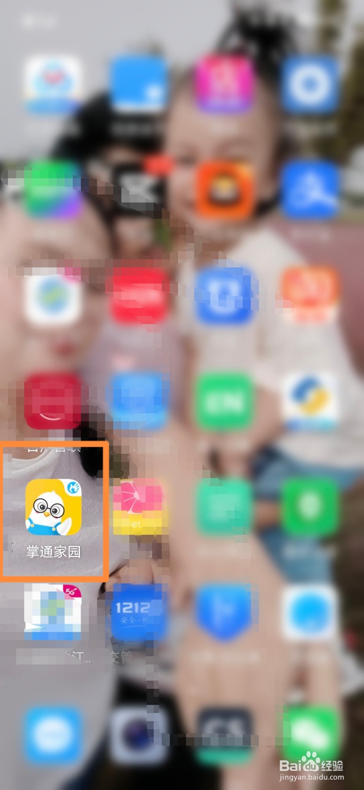 掌通家园怎么查看家庭时光集订单
