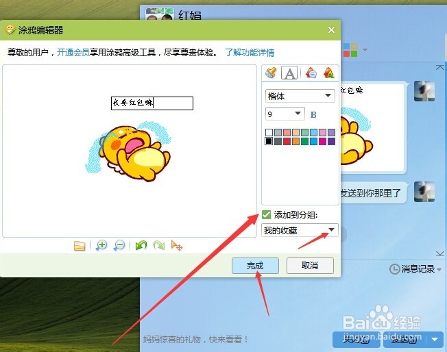 如何制作QQ表情搞笑图片
