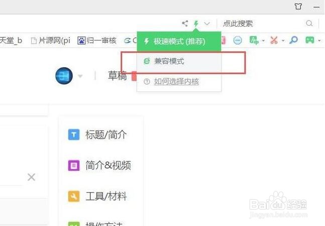 浏览器兼容模式该怎么使用