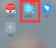 支付宝退税怎么用？