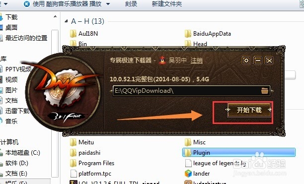 怎么下载DNF丶怎么下载地下城与勇士