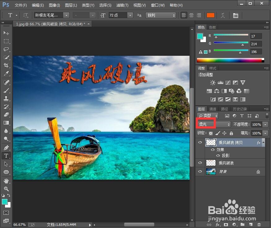 如何在ps中给文字添加油画和查找边缘效果