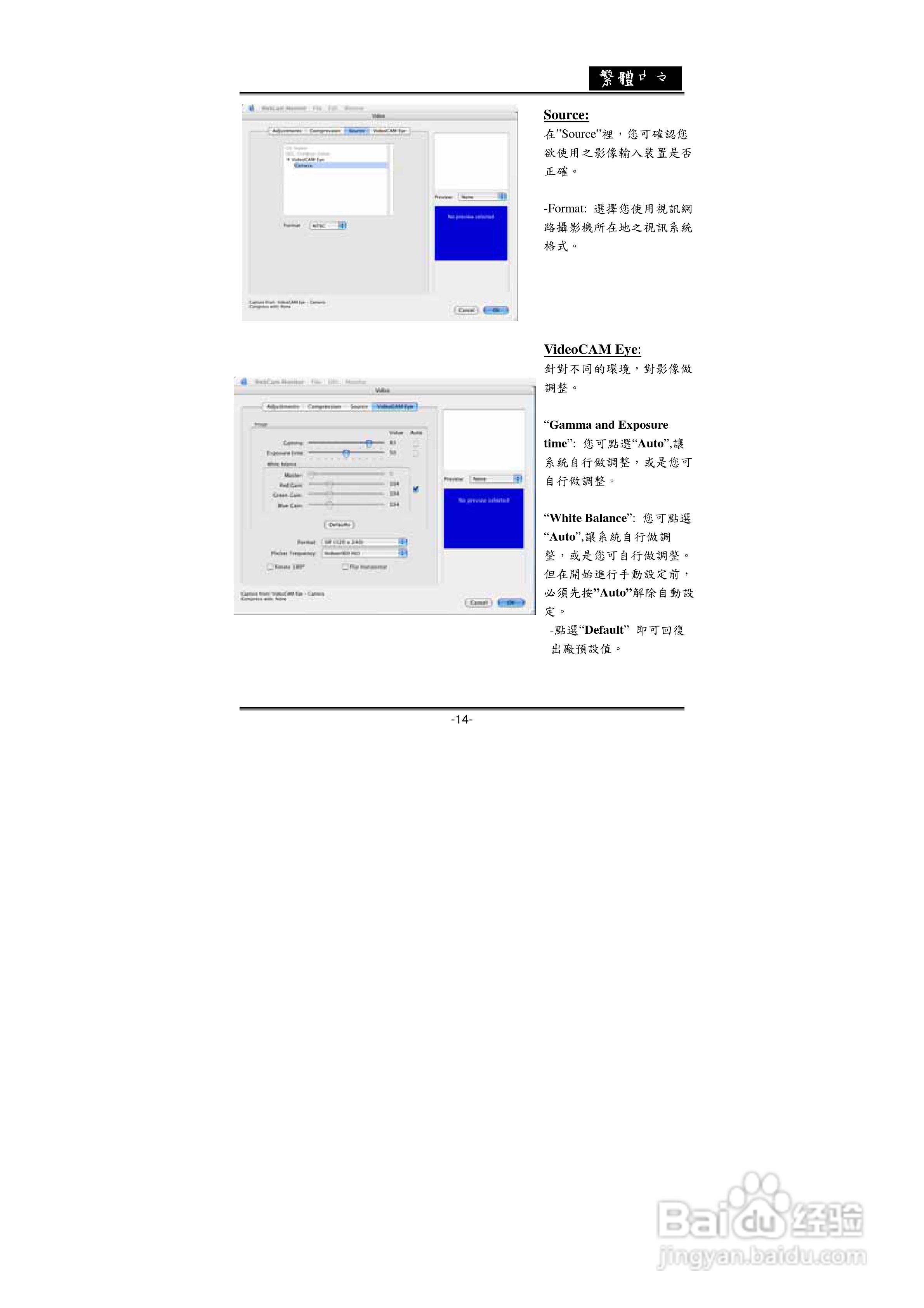 昆盈Video CAM EYE摄像头使用说明书