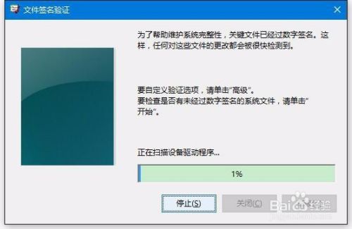 Win10系统未签名驱动检测及未签名驱动程序安装