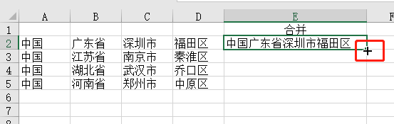 如何合并EXCEL单元格内容