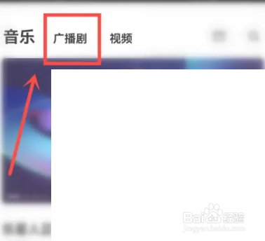 漫播怎么加入社区