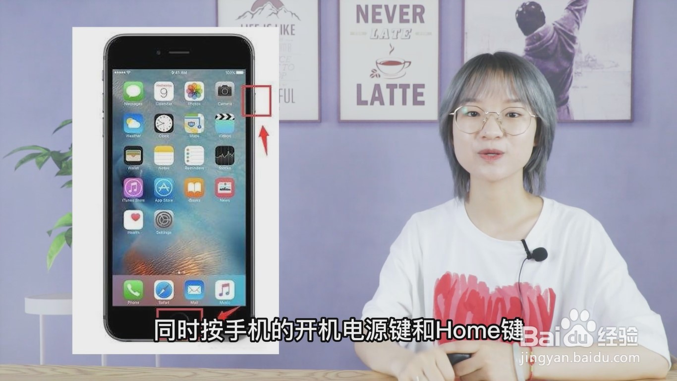 苹果8p怎么截图