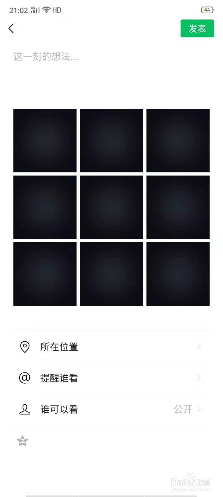九宫格朋友圈视频怎么制作