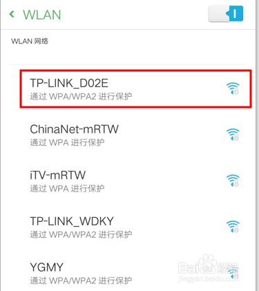 手机怎么连接无线网络