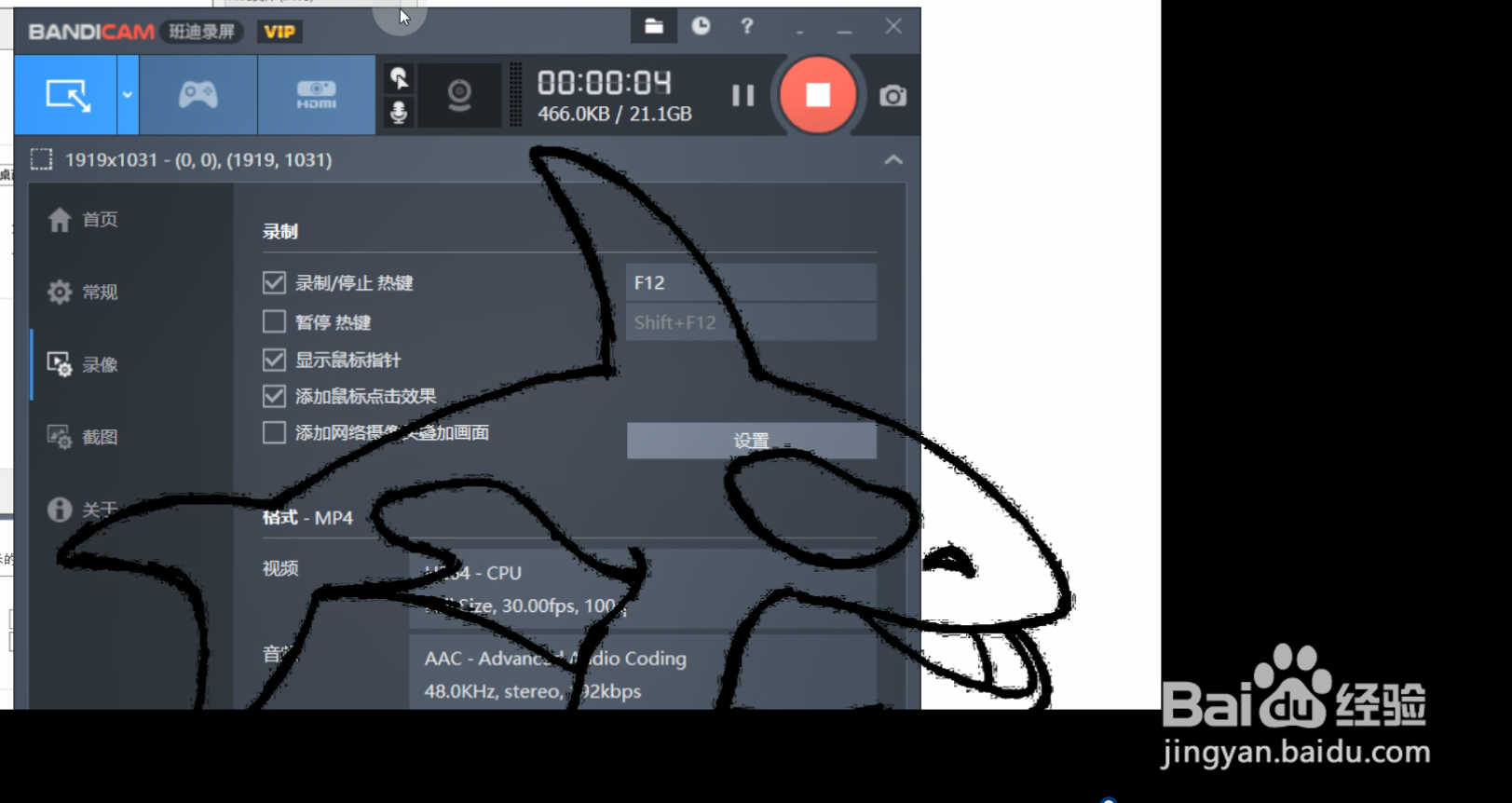 bandicam4.5.7软件如何给视频添加水印的方法