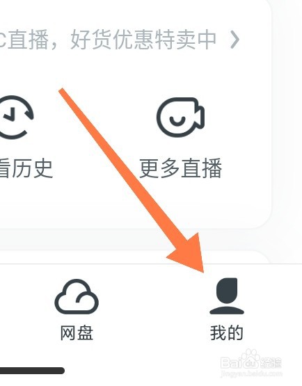 如何查看UC浏览器的个人信息清单