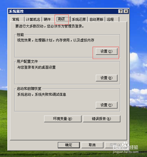 桌面图标变蓝成选中状态,怎么解决?