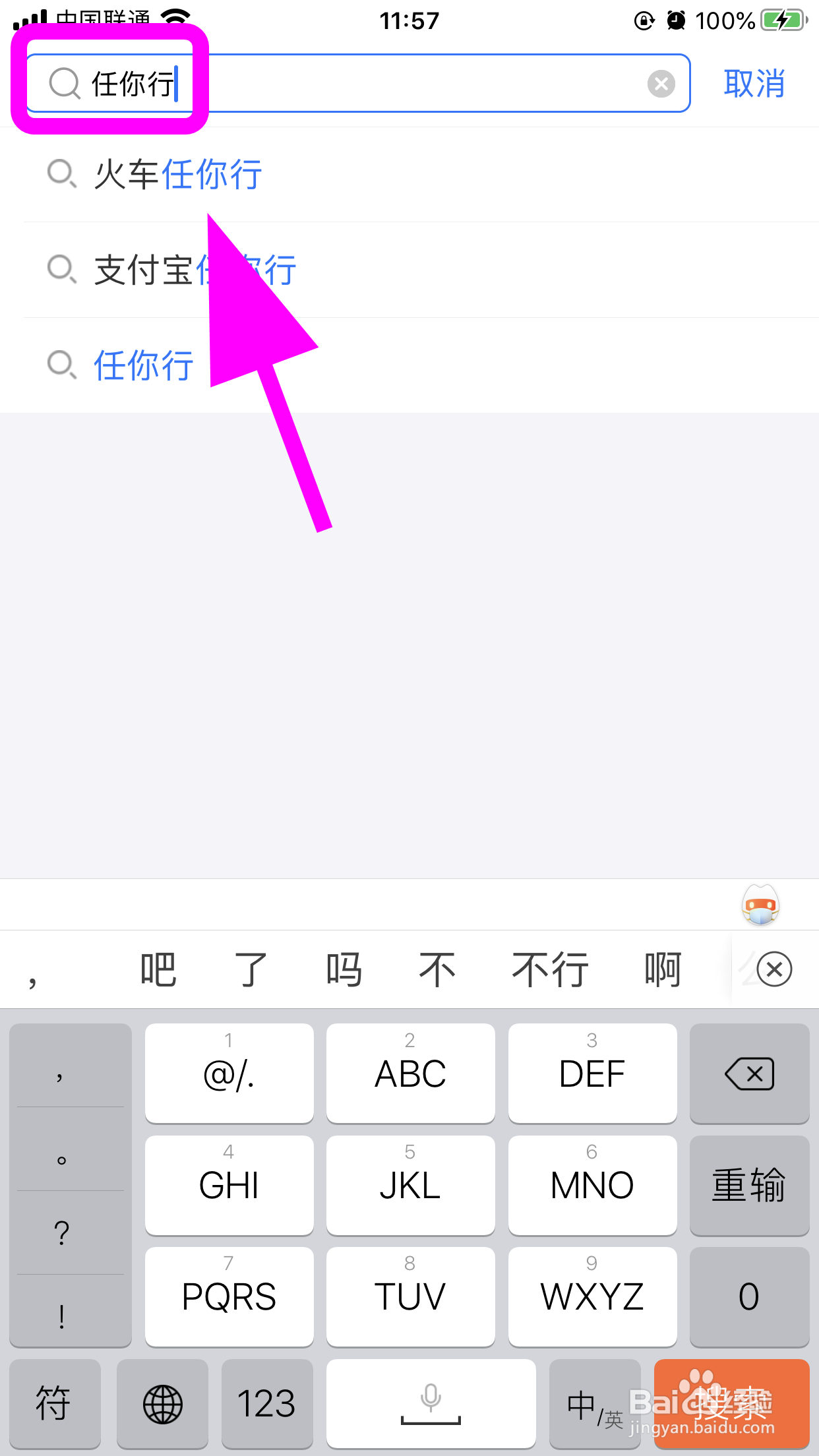 支付宝怎么抢火车任你行优惠,如何参与买票优惠