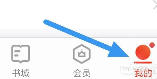 掌阅是怎么开启不让别人看我读过的书选项的