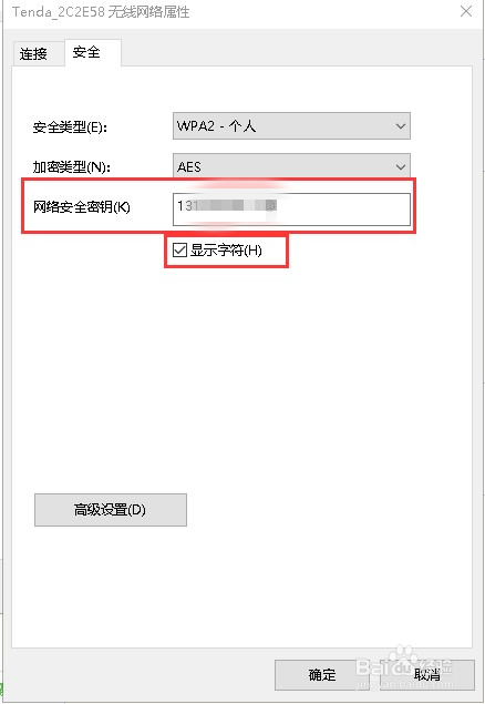 无线wifi密码忘记了怎么办